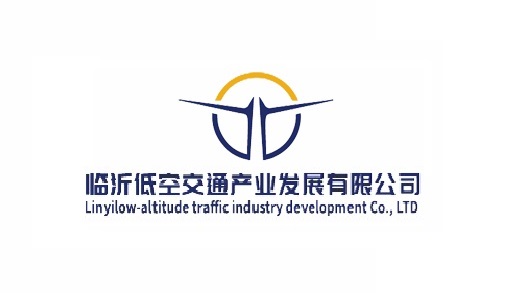 临沂低空交通产业发展有限公司