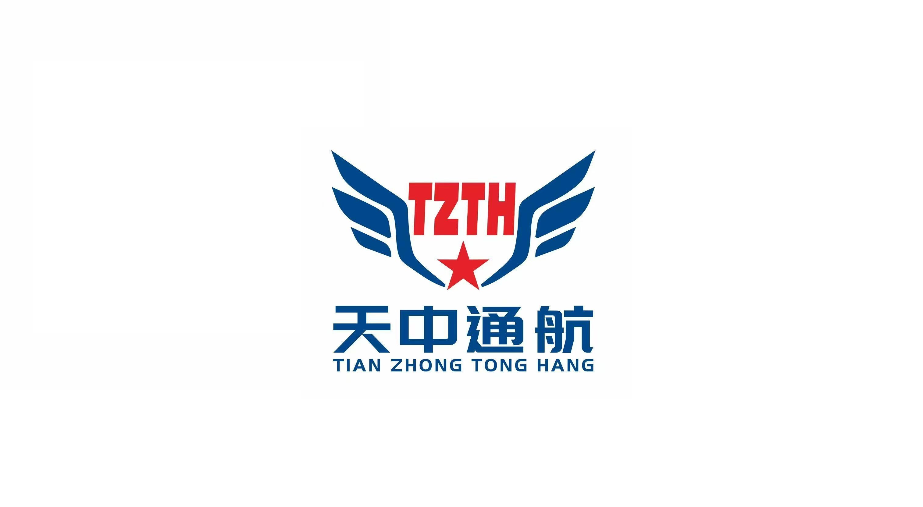天中通用航空（河南）有限公司