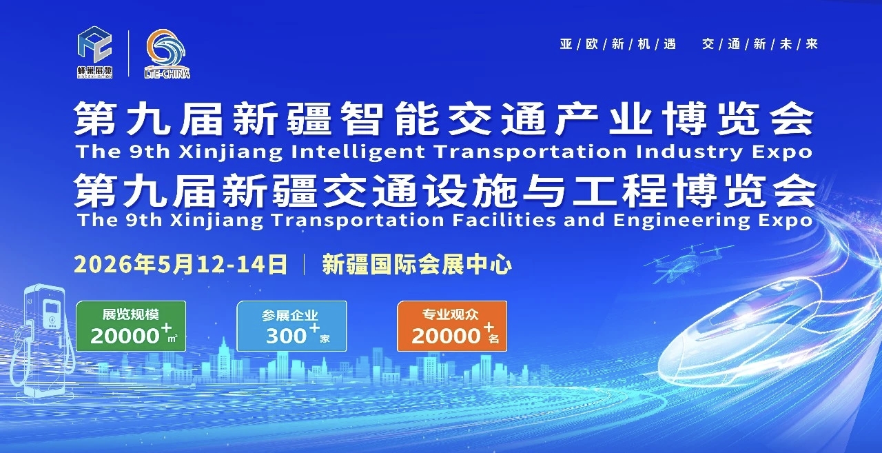 2026新疆国际低空经济暨无人机产业博览会